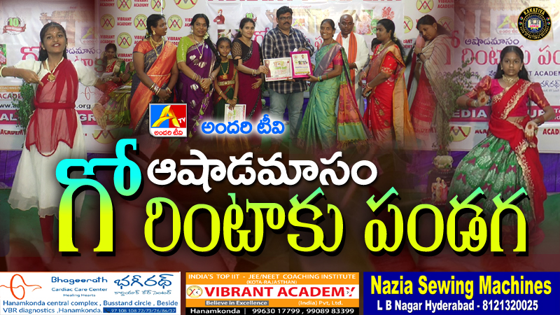 Gorintaku Fectival 2025